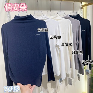 俏安朵7013云竹棉打底衫女式中领柔软舒适弹力百搭打底衣内搭T恤