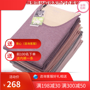 普拉姆内衣SN906女士发热纤维无痕双面绒蚕丝花边保暖套装FN6506