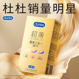 杜蕾斯****套持久装 旗舰店官网超薄情****趣tt 男用官方正品