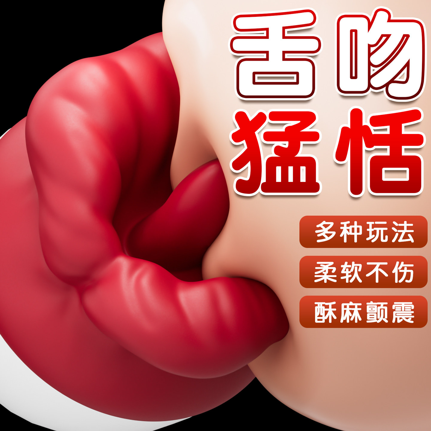 女用自慰成人玩具情趣用品秒潮舌头高潮神器性玩具阴蒂自慰神器cq