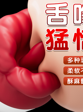 女用自慰成人玩具情趣用品秒潮舌头高潮神器性玩具阴蒂自慰神器cq