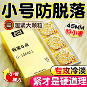 名流避孕套20mm超紧特小号45mm狼带刺牙颗粒紧绷防脱落超薄裸入tt
