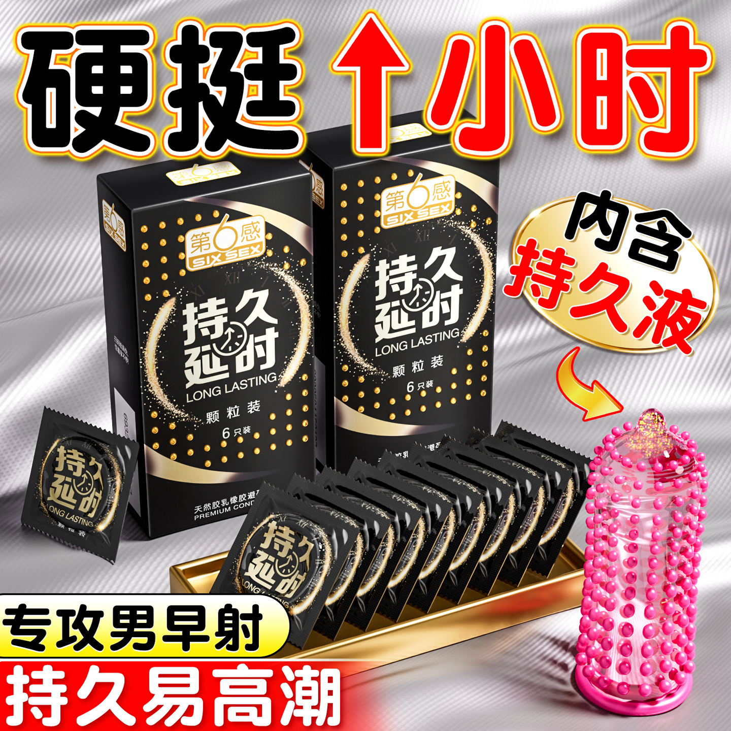 性冷淡专用夫妻情狼牙女人趣激情套套重口味
