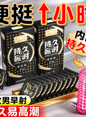 第六感避孕套持久装延男用安全套时正品超薄旗舰店带刺大颗粒bytt