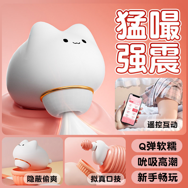 跳蛋成人玩具女性情趣用品强震静音app远程遥控吮吸玩具高潮跳弹