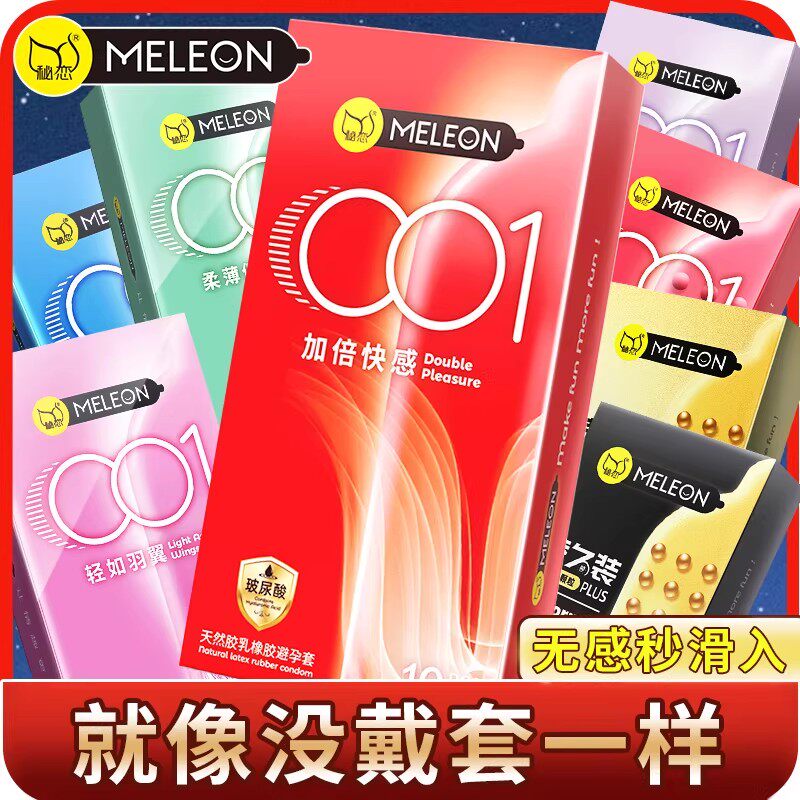 秘恋超薄正品官方旗舰店安全持久装官网男用情避孕套趣tt图片
