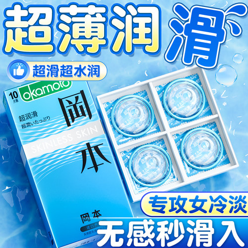 【润滑超薄正品保障】肌肤感体验