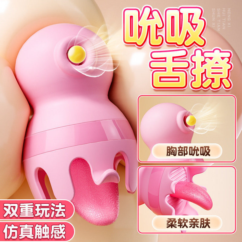 情趣胸部吮吸震动乳夹女用成人玩具胸部按摩器女性情趣吸乳器