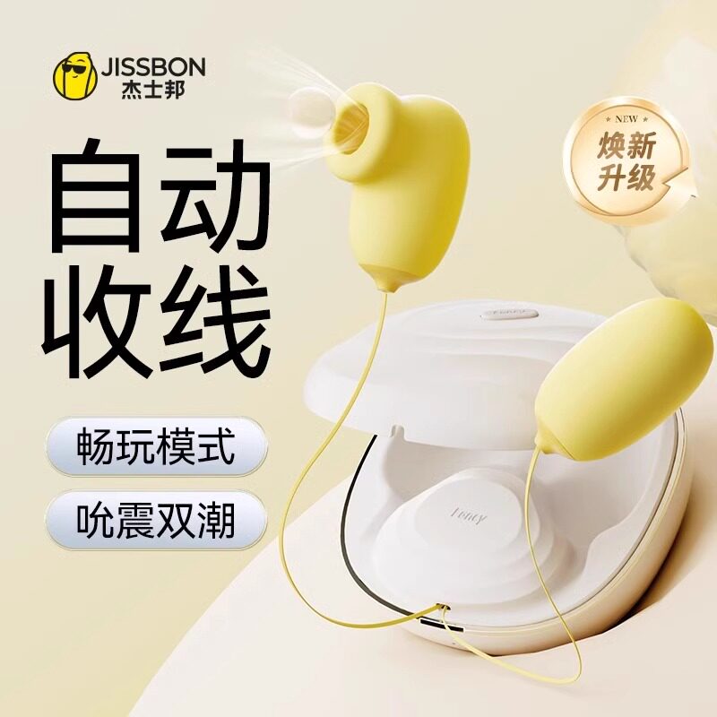 杰士邦双线粉饼跳蛋女性玩具自慰神器高潮情趣用品插入式强震静音