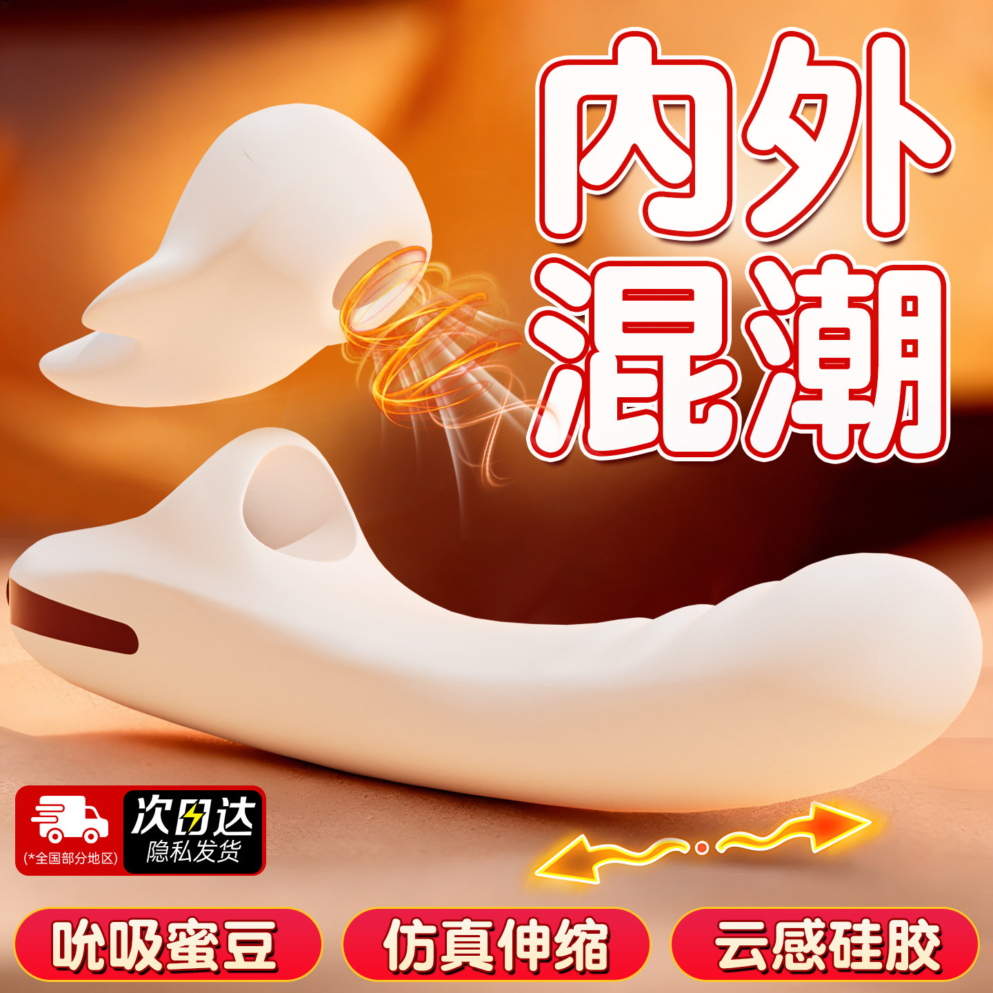 震动棒情趣成人用品女性自慰用高秒潮神器成人私处女用玩具可插入