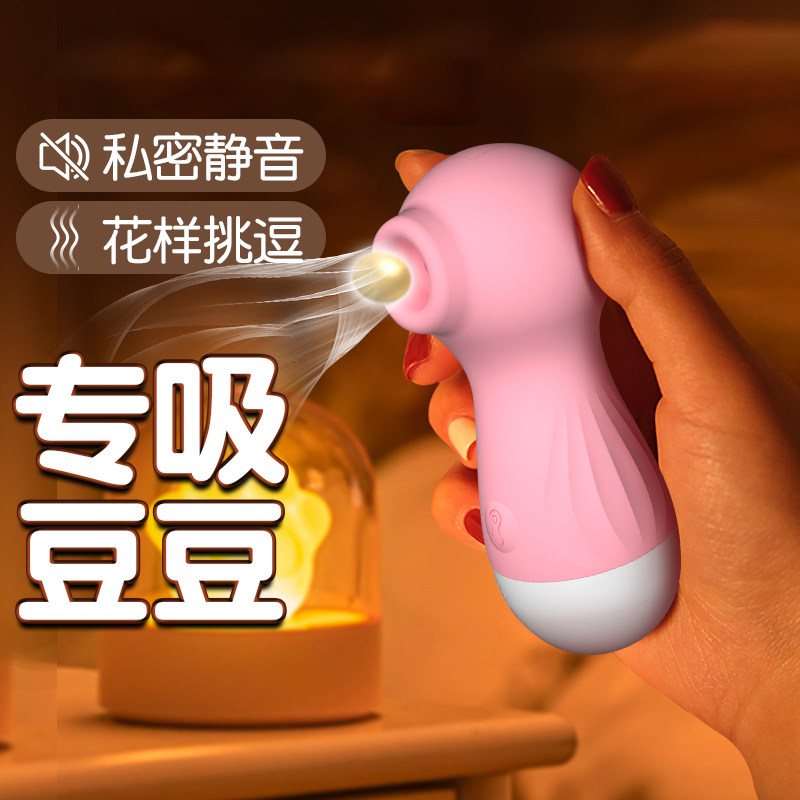 情趣女用品乳房自慰器胸部吮吸乳头刺激按摩高潮成人玩具女性神器