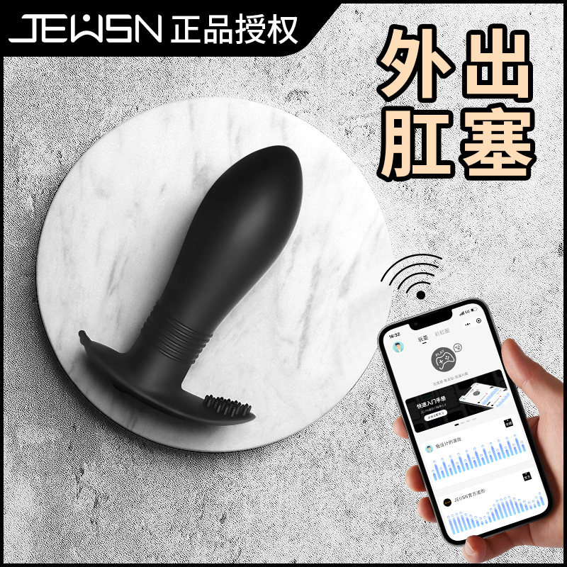 前列腺按摩器肛塞外出穿戴高潮开肛扩肛自慰器跳蛋男用后庭开发