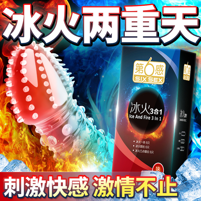 避孕套狼牙带刺大颗粒毛毛虫持久装玻尿酸tt
