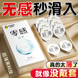 杰士邦零感避孕套超薄正品安全旗舰店裸入情男用趣玻尿酸官方bytt