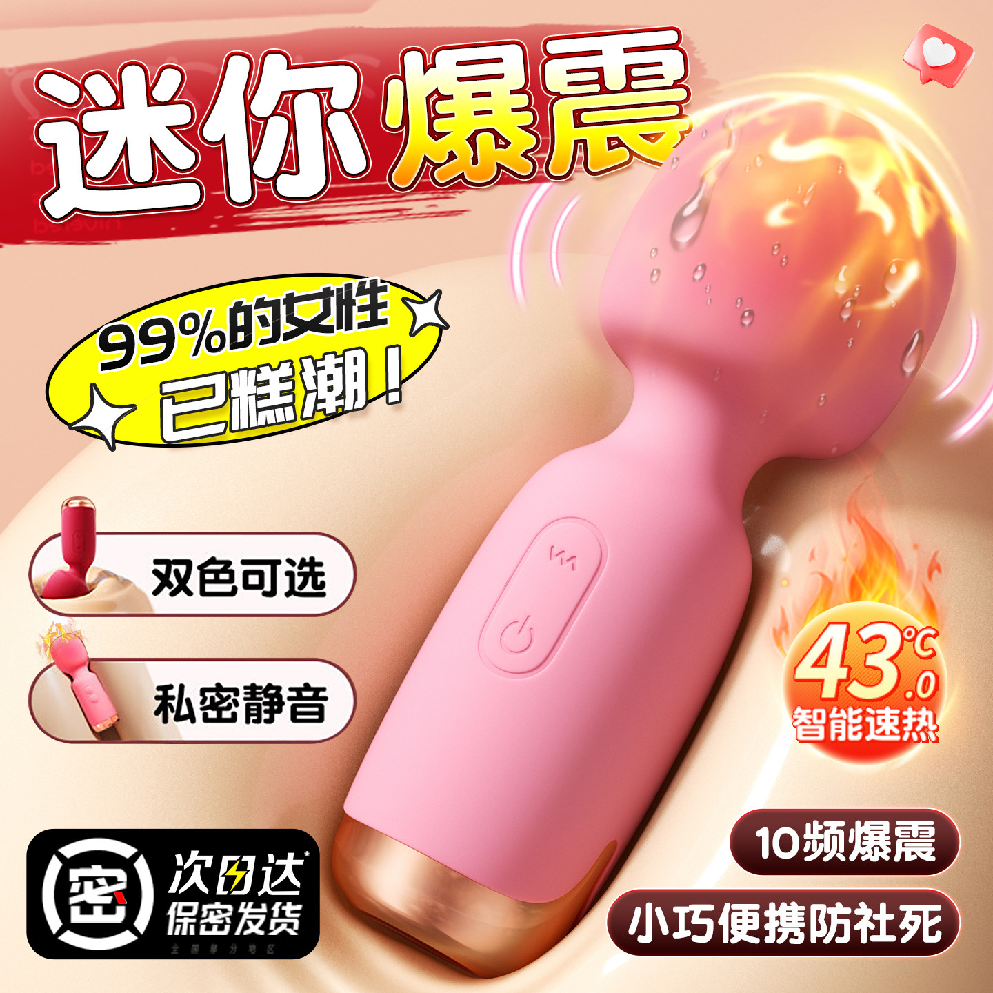跳蛋震动app无线遥控女用强震静音自慰器情趣用品成人玩具女性弹
