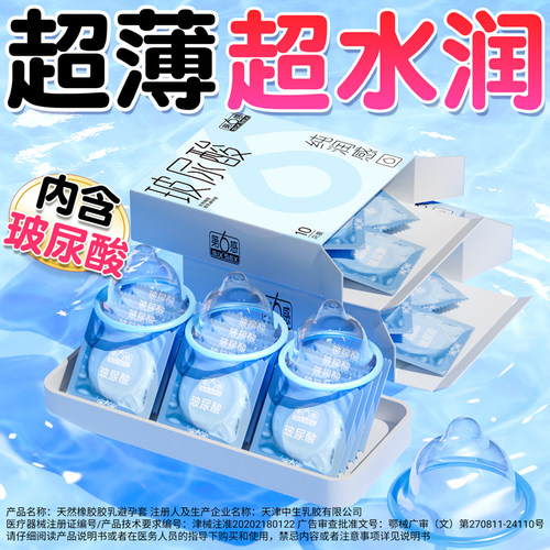 冷淡专用激裸入情囤货装套套