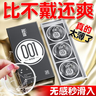 名流001玻尿酸避孕套正品安全超薄旗舰店套持久装男用裸入套套byt