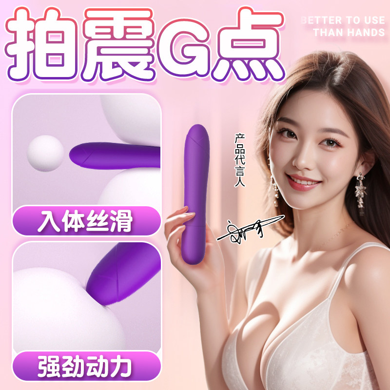 自慰器女用品秒潮震动棒女性玩具g点专用成人情趣高潮神器插入式