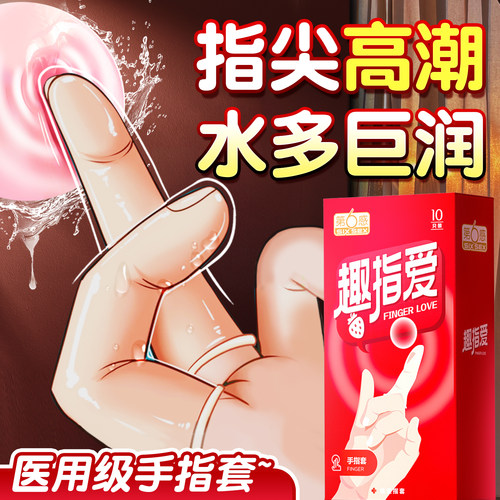 正品超薄夫妻调情套套趣用品男女士刺激高潮
