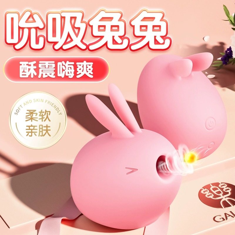 吮吸跳蛋情趣用品女性高潮小玩具自慰器女神器吸吮强震静音外出弹