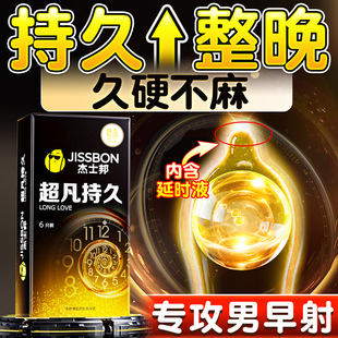 杰士邦超凡持久装避孕套延安全时男用正品夫妻情超薄旗舰店趣bytt