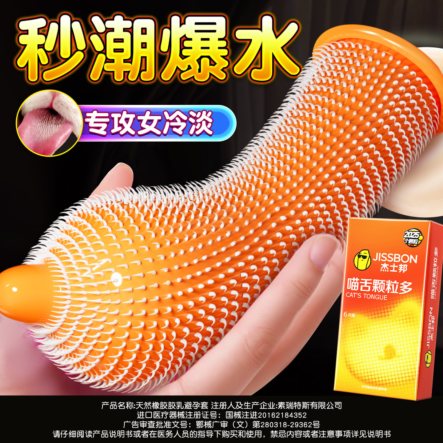 杰士邦避孕套大颗粒带男用激超薄安全夫刺情妻旗舰店趣正品tt