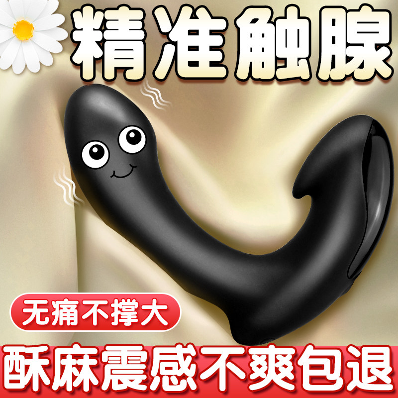 后庭开发另类肛塞前列腺按摩器男用拉珠情趣性用品女高潮开肛神器