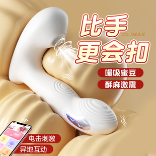 电击跳蛋吮吸情趣女生玩具sm女性可插入式强震远程遥控成人自慰器