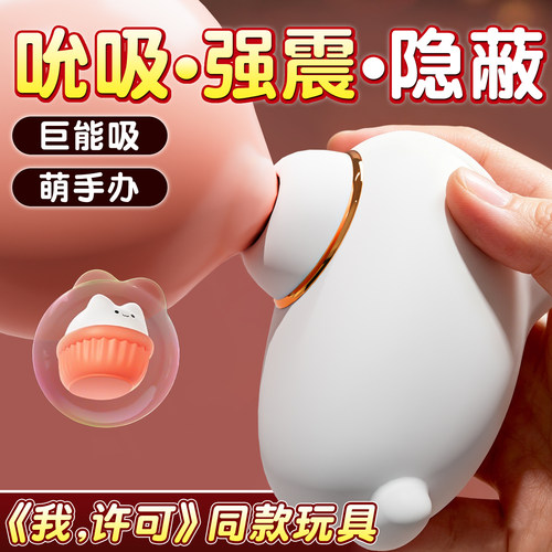 外出穿戴解闷小玩意强震静音情调女性专用弹