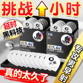 大象延避孕套时持久装 正品 安全超薄旗舰店男用玻尿酸套夜草莓bytt