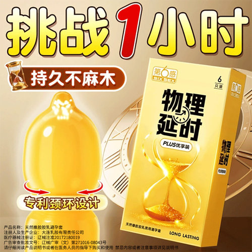 冷淡女专用裸入正品性套套