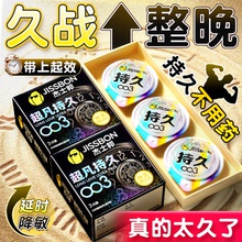 杰士邦003超凡持久装超薄避孕套安全玻尿酸超薄男用正品旗舰店tt