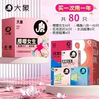 Купите один раз и используйте в течение года [80 шт.]. Иньские девушки 6 + веселье восемь в одном 32 + карнавальная вечеринка 32 + ультратонкое обнаженное проникновение 10..