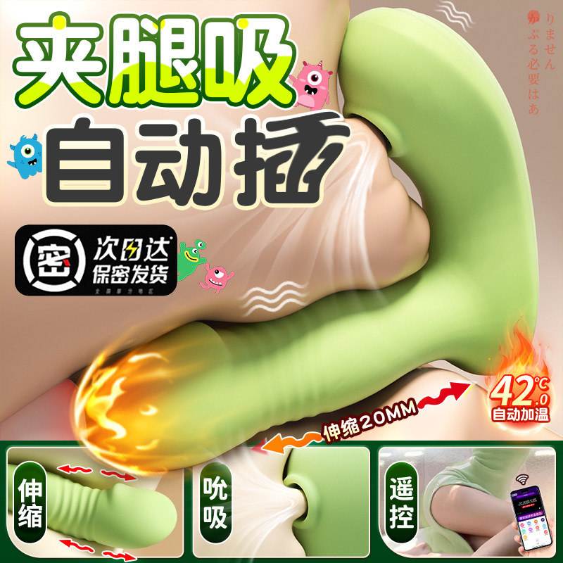跳蛋女性插式强震静音入app远程遥控外出穿戴情趣用品成人玩具体