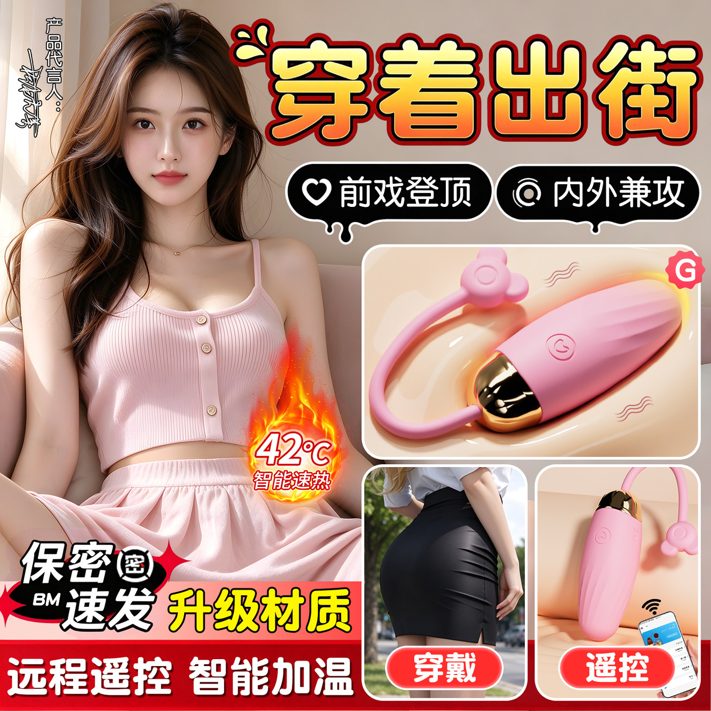 跳蛋女性插入式强震静音app远程遥控自慰器情趣玩具成人用品解闷