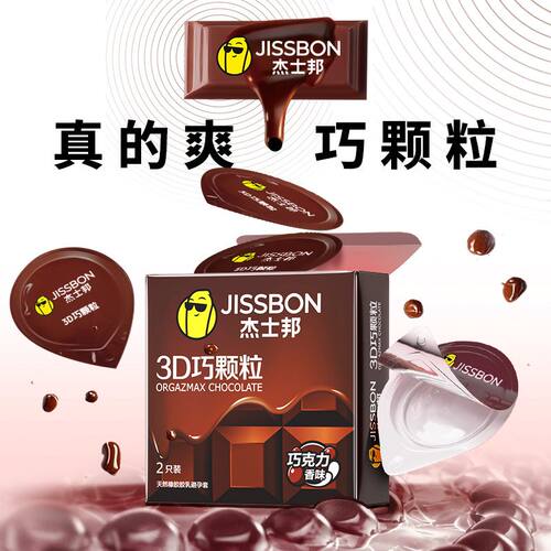 【仅包头】狼牙避孕套超薄裸入
