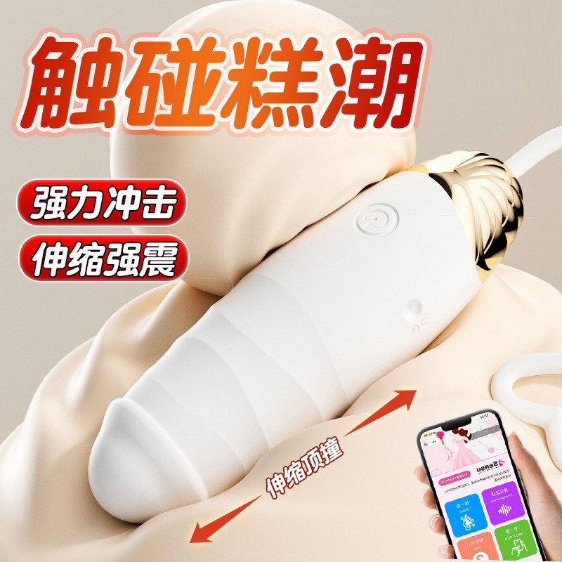 伸缩跳蛋无线远程遥控成人玩具强震静音情趣用品女性高潮自慰器秒