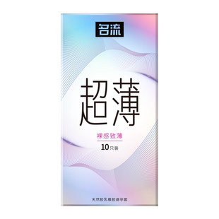 名流玻尿酸避孕套正品安全旗舰店超薄裸入持久装延时男用001套tt