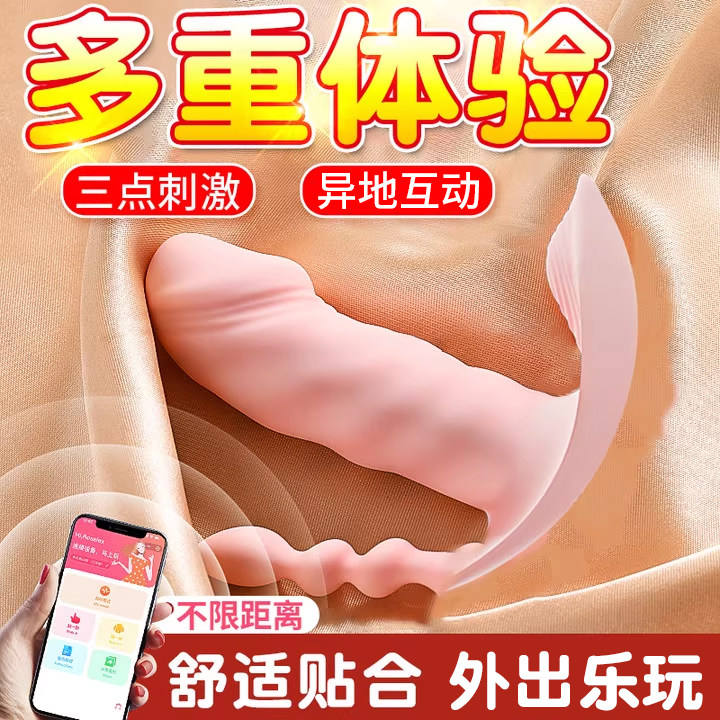 无线遥控跳蛋女性外出穿戴自慰器高潮情趣女用品成人玩具静音跳弹