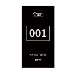 名流001避孕套超薄玻尿酸裸入正品旗舰店情男用趣持久装安全套byt