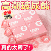 大象玻尿酸避孕套正品 旗舰店超薄003情趣男用持久高潮001安全bytt