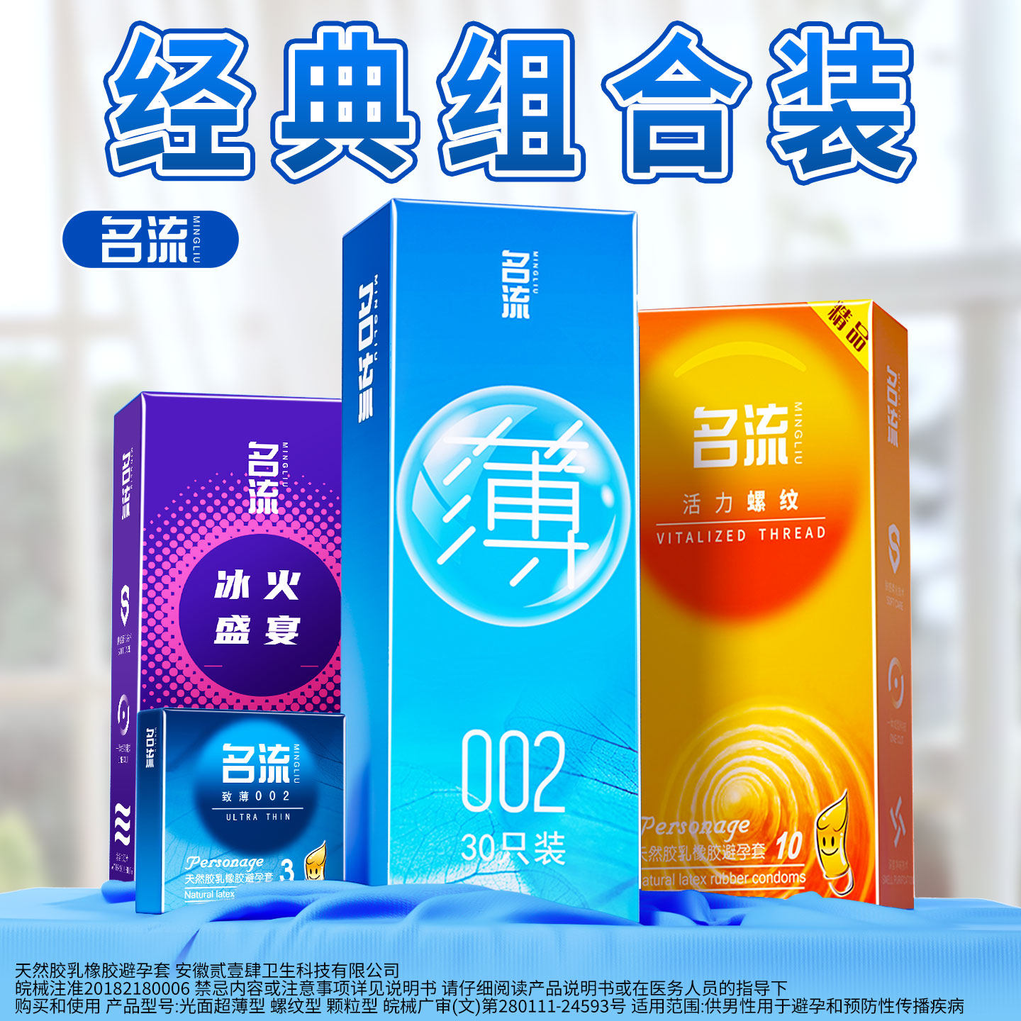 【囤货装】名流避孕套超薄裸入正品旗舰店安全套情套趣男用持久tt