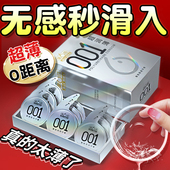 第六感避孕套001正品 旗舰店超薄裸入男女性专用隐形安全套夫妻byt