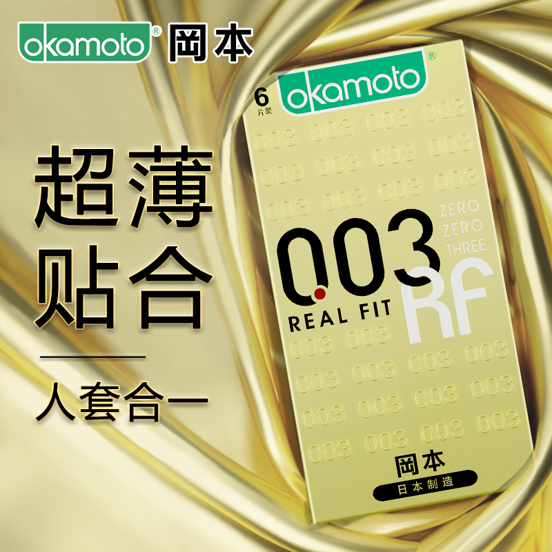 003黄金超薄贴合避孕套持久装
