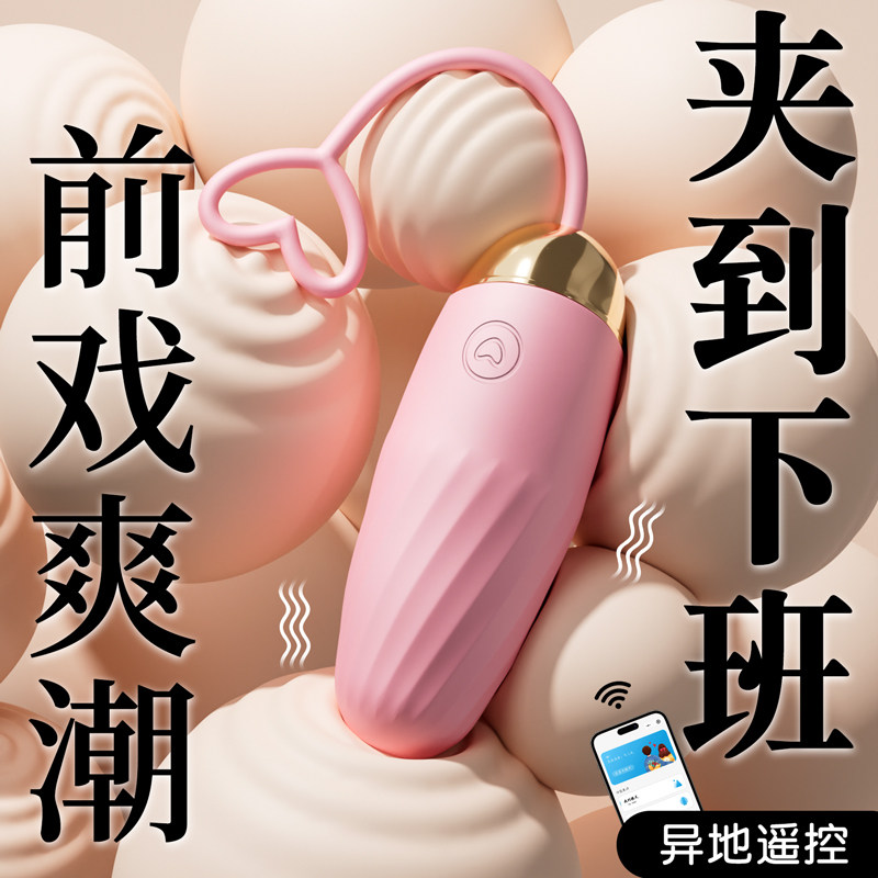 跳蛋女性强震静音成人用品情趣玩具自慰器高潮内裤外出穿戴cq软绵