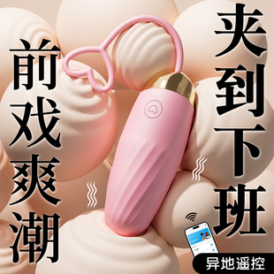 跳蛋女性强震静音成人用品情趣玩具自慰器高潮内裤外出穿戴cq软绵