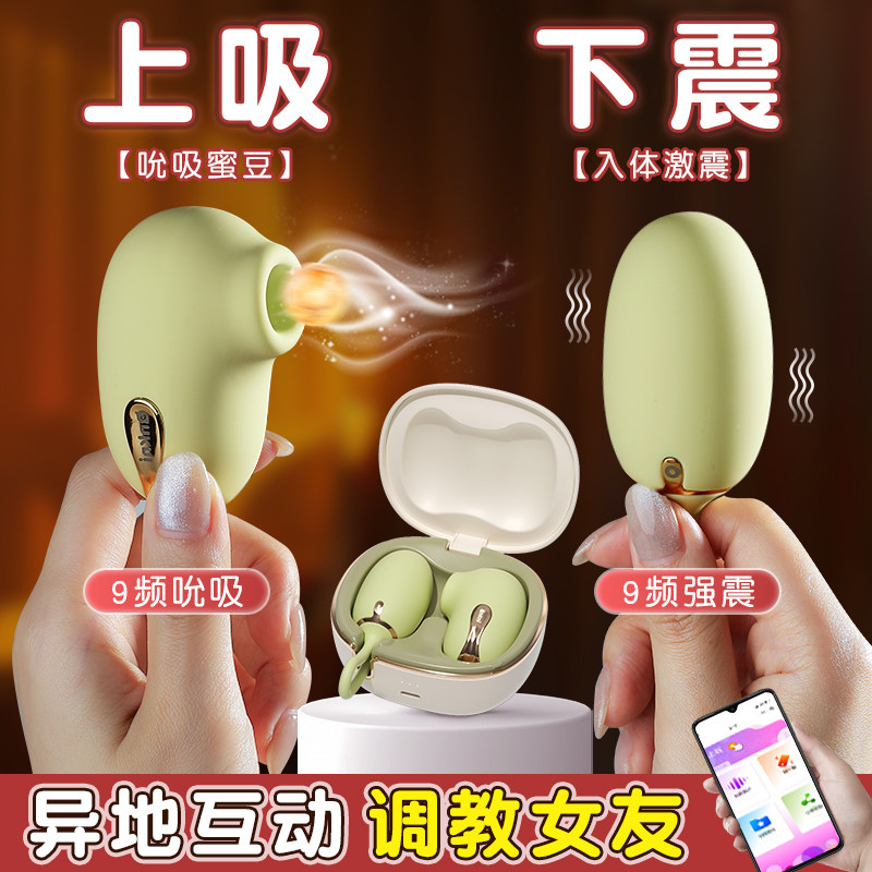 青媞跳蛋app远程遥控女性自慰器性情趣玩具高潮女用品强震静音弹
