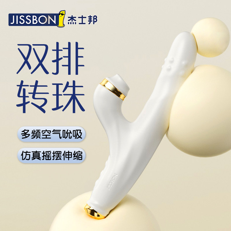 杰士邦自慰器女性专用自动抽插转珠震动棒女高潮成人玩具情趣用品