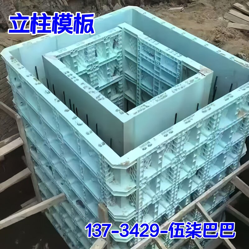 方柱防撞墙建筑塑料模板