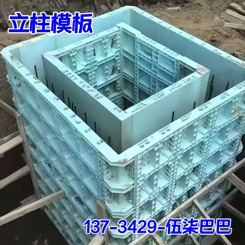 方柱防撞墙建筑塑料模板